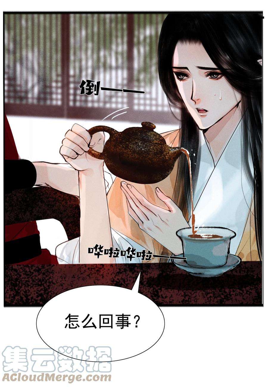 再世权臣012 我对你神交已久