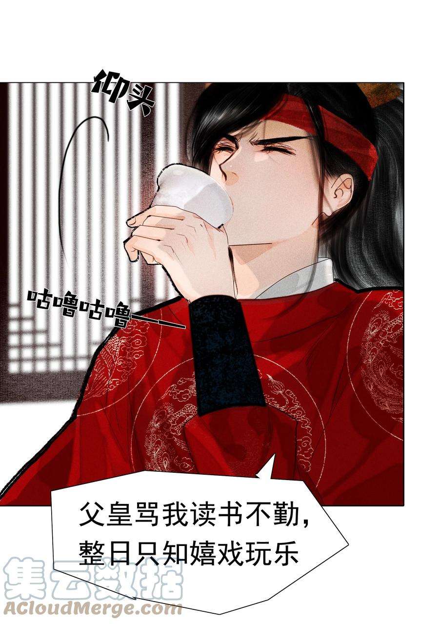 再世权臣012 我对你神交已久