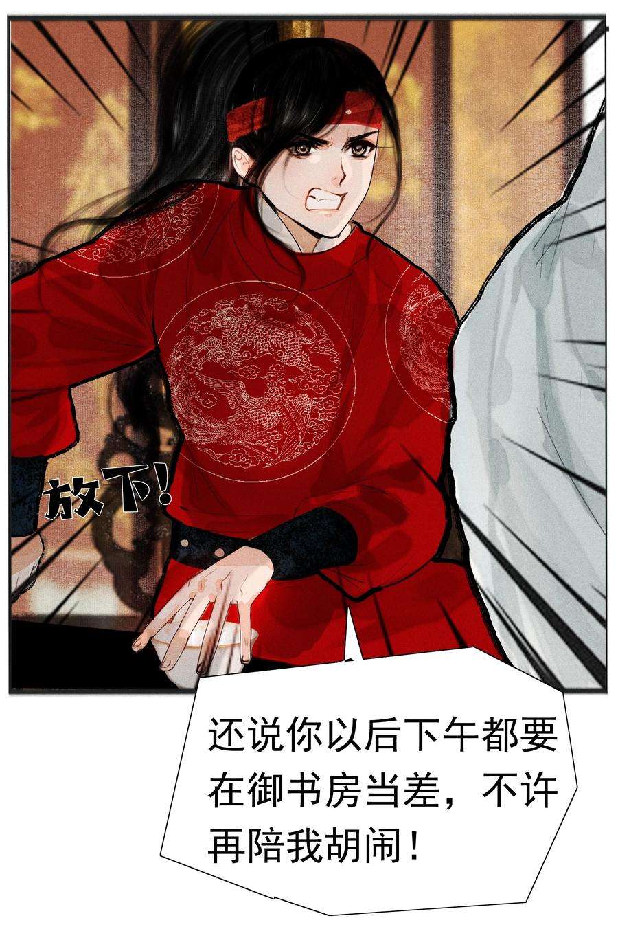 再世权臣012 我对你神交已久