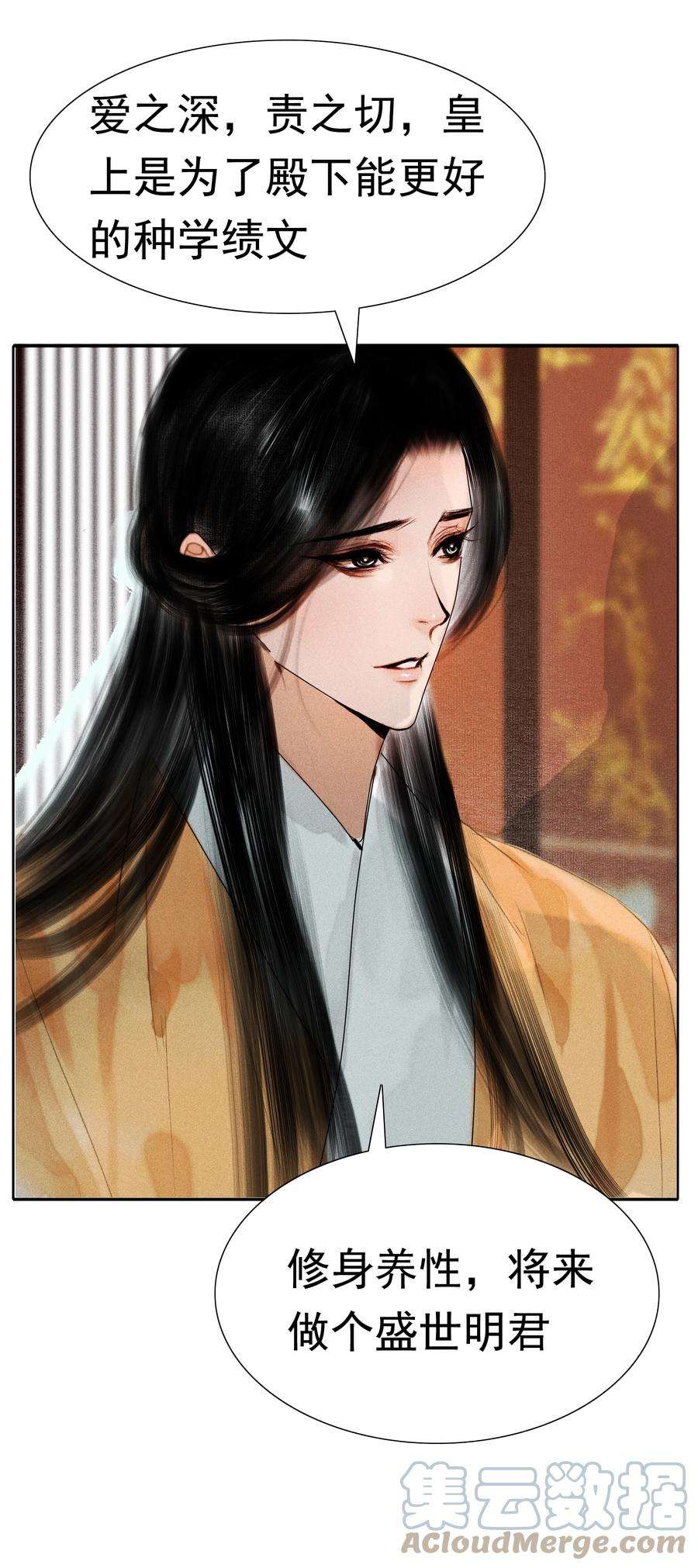 再世权臣012 我对你神交已久