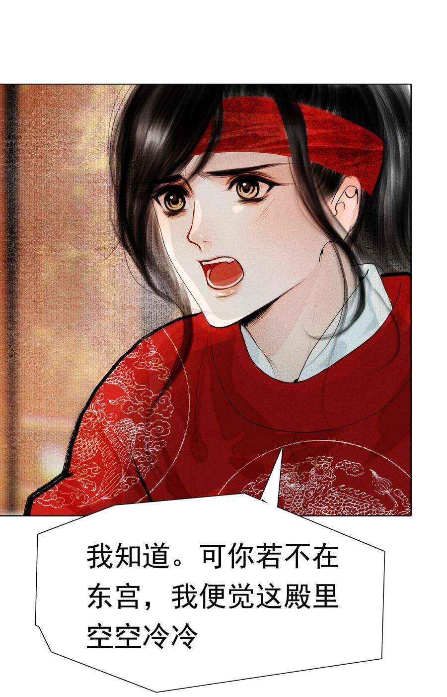 再世权臣012 我对你神交已久
