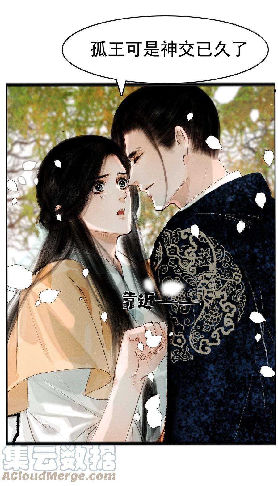 再世权臣012 我对你神交已久