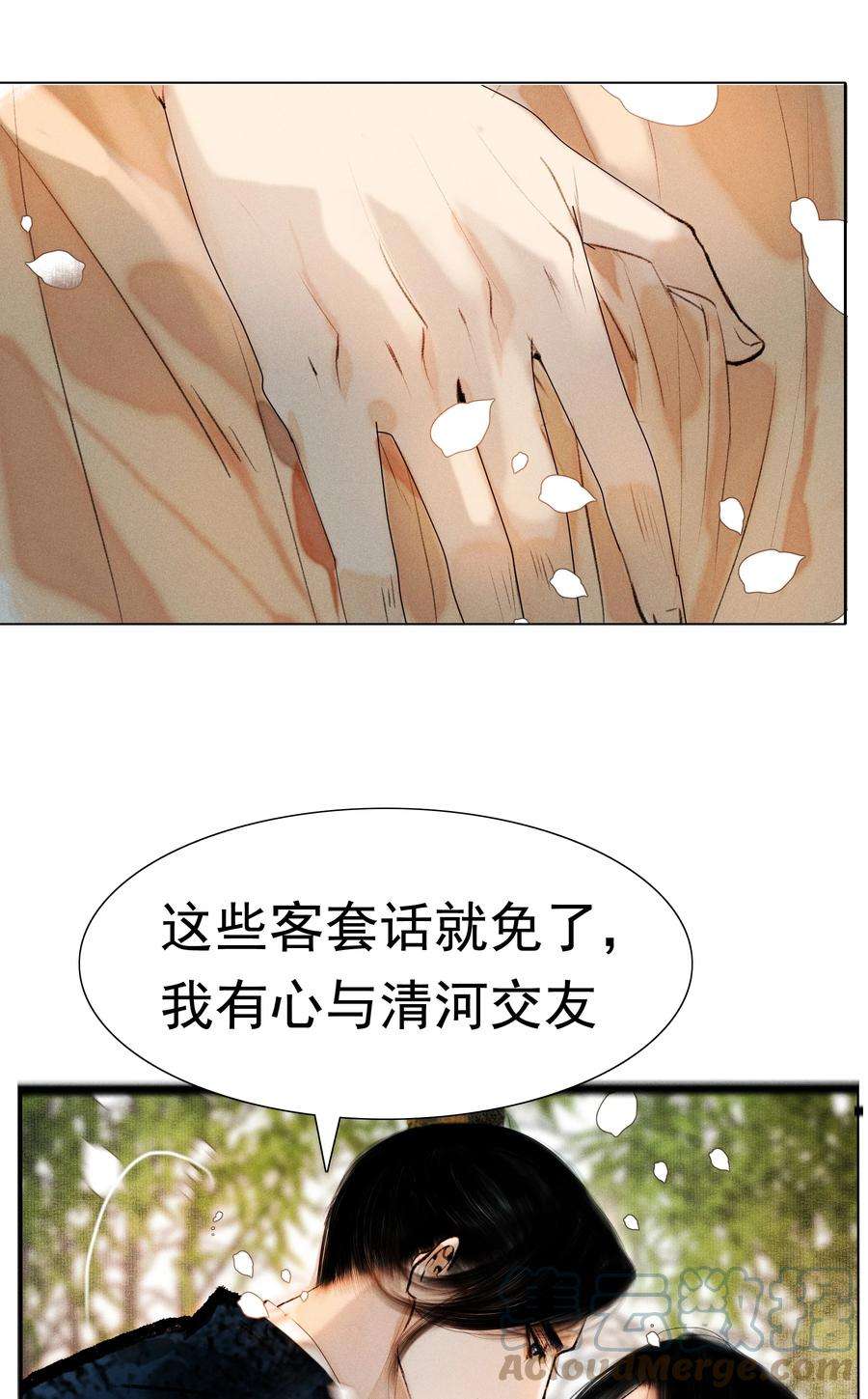 再世权臣012 我对你神交已久