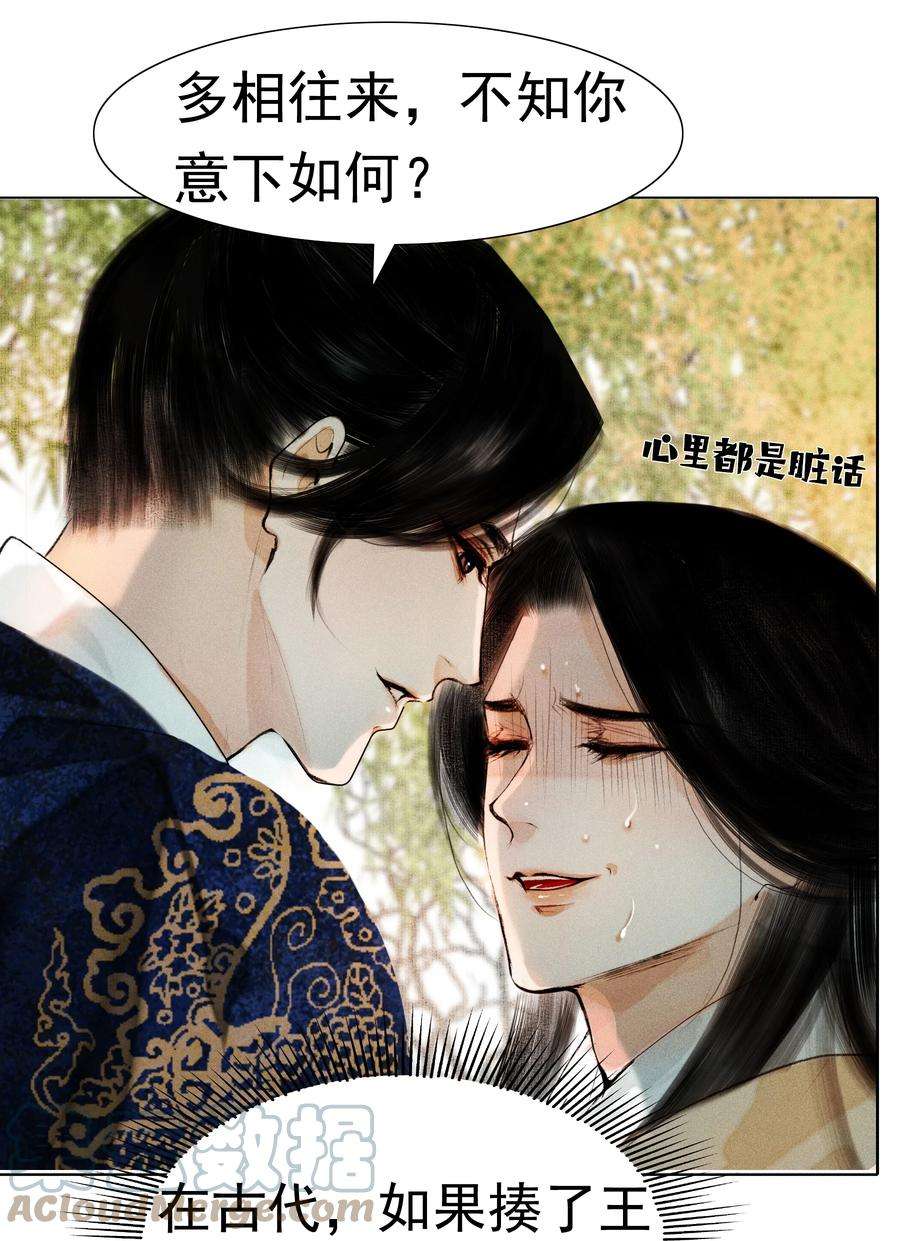再世权臣012 我对你神交已久