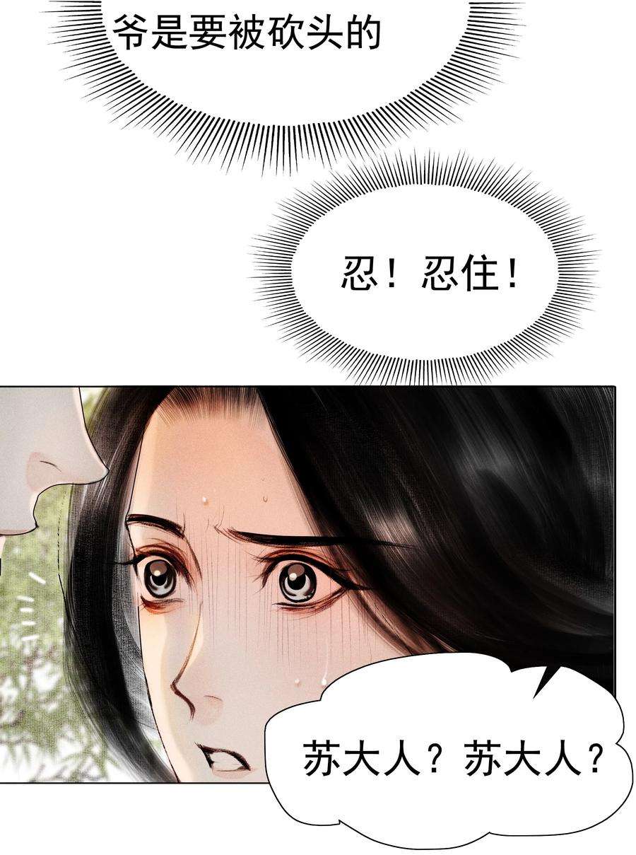 再世权臣012 我对你神交已久