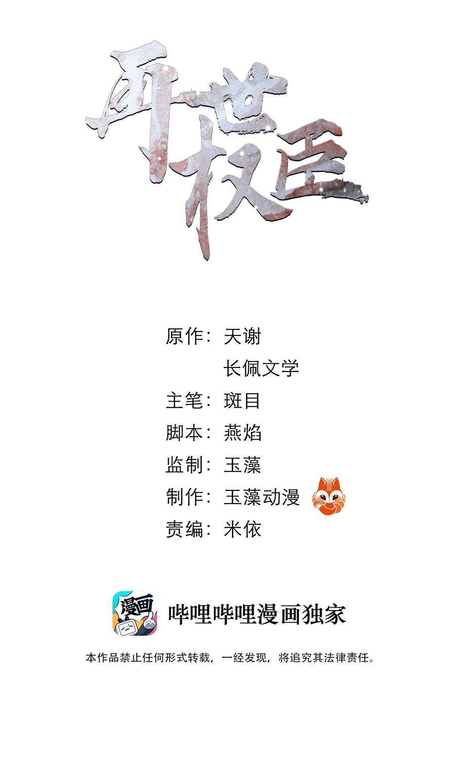 再世权臣014 书生文弱，得轻点