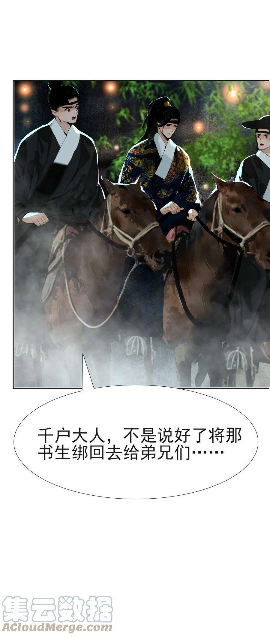 再世权臣014 书生文弱，得轻点