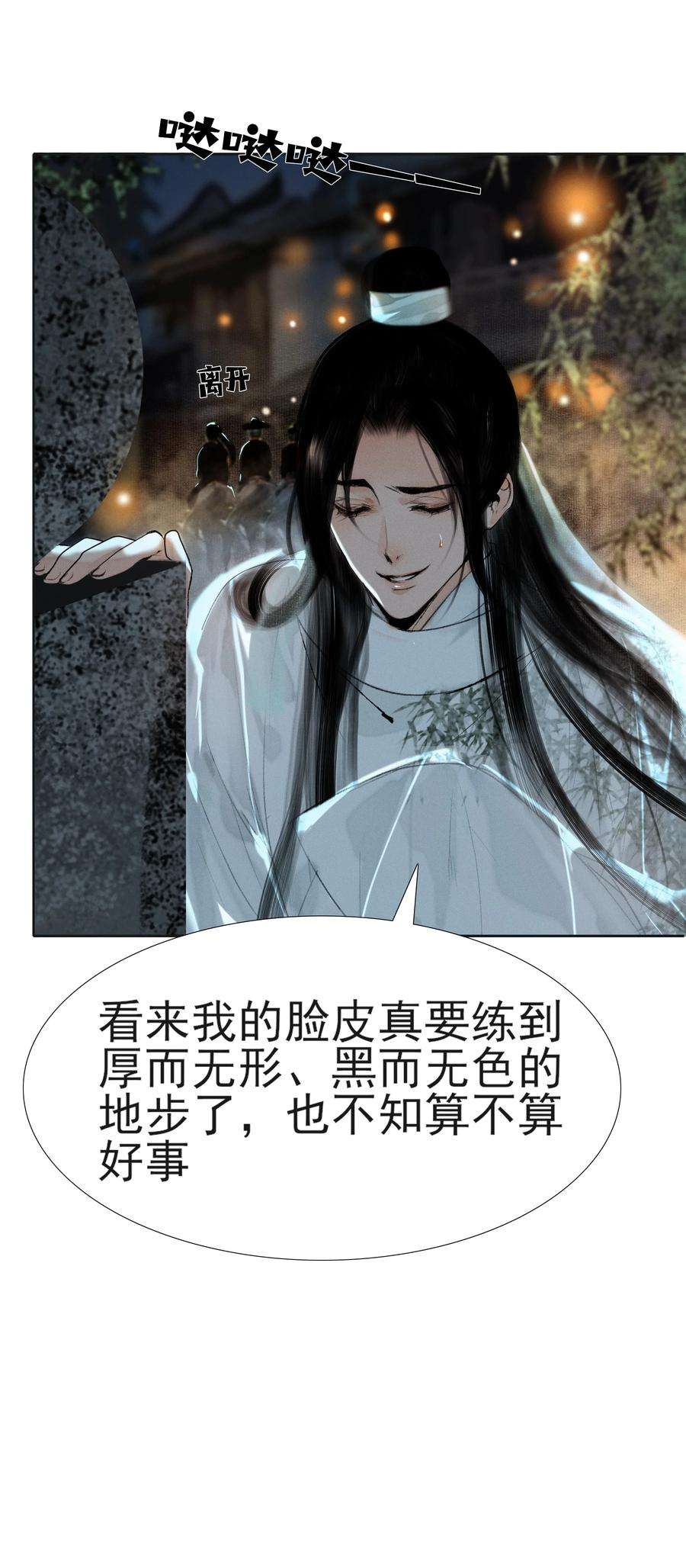再世权臣014 书生文弱，得轻点