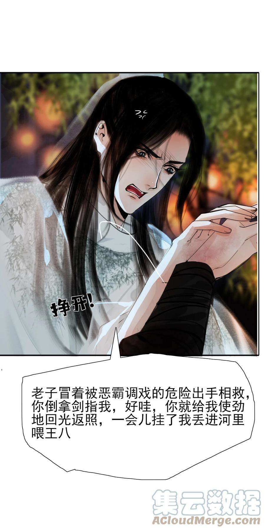 再世权臣014 书生文弱，得轻点
