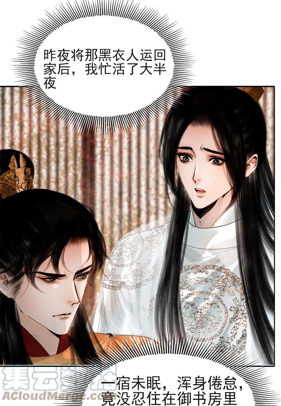 再世权臣014 书生文弱，得轻点