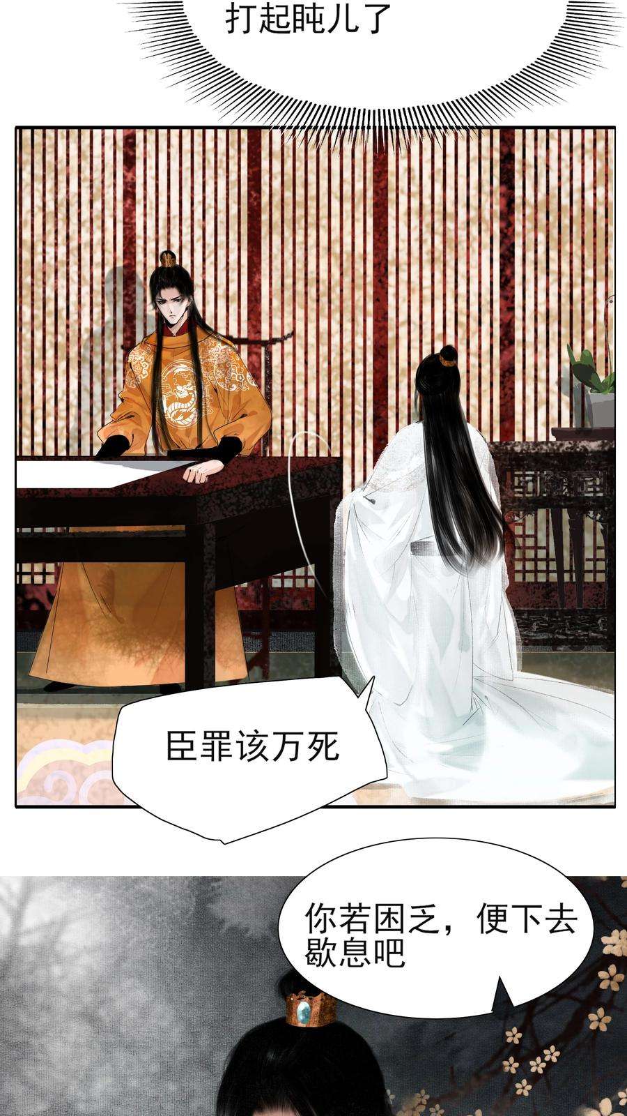 再世权臣014 书生文弱，得轻点