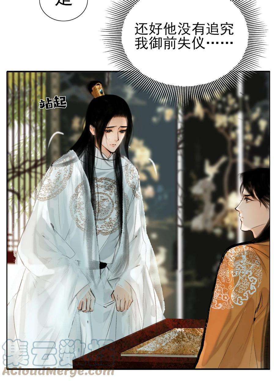 再世权臣014 书生文弱，得轻点