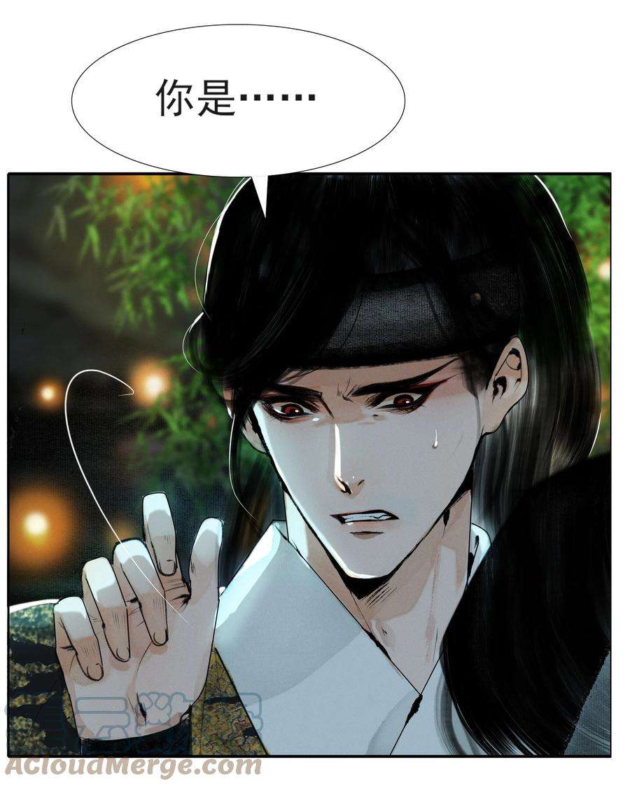再世权臣014 书生文弱，得轻点