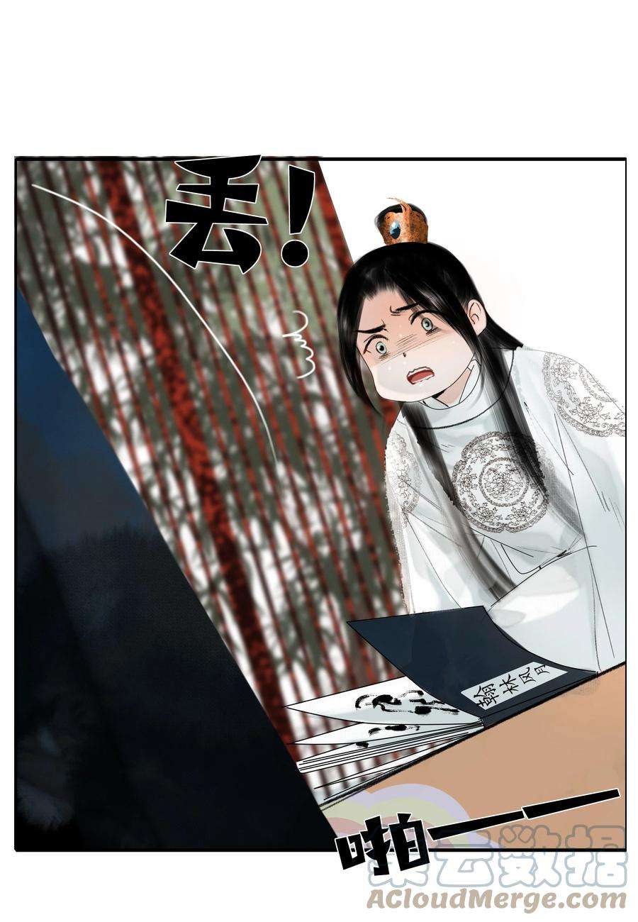 再世权臣015 遭人陷害