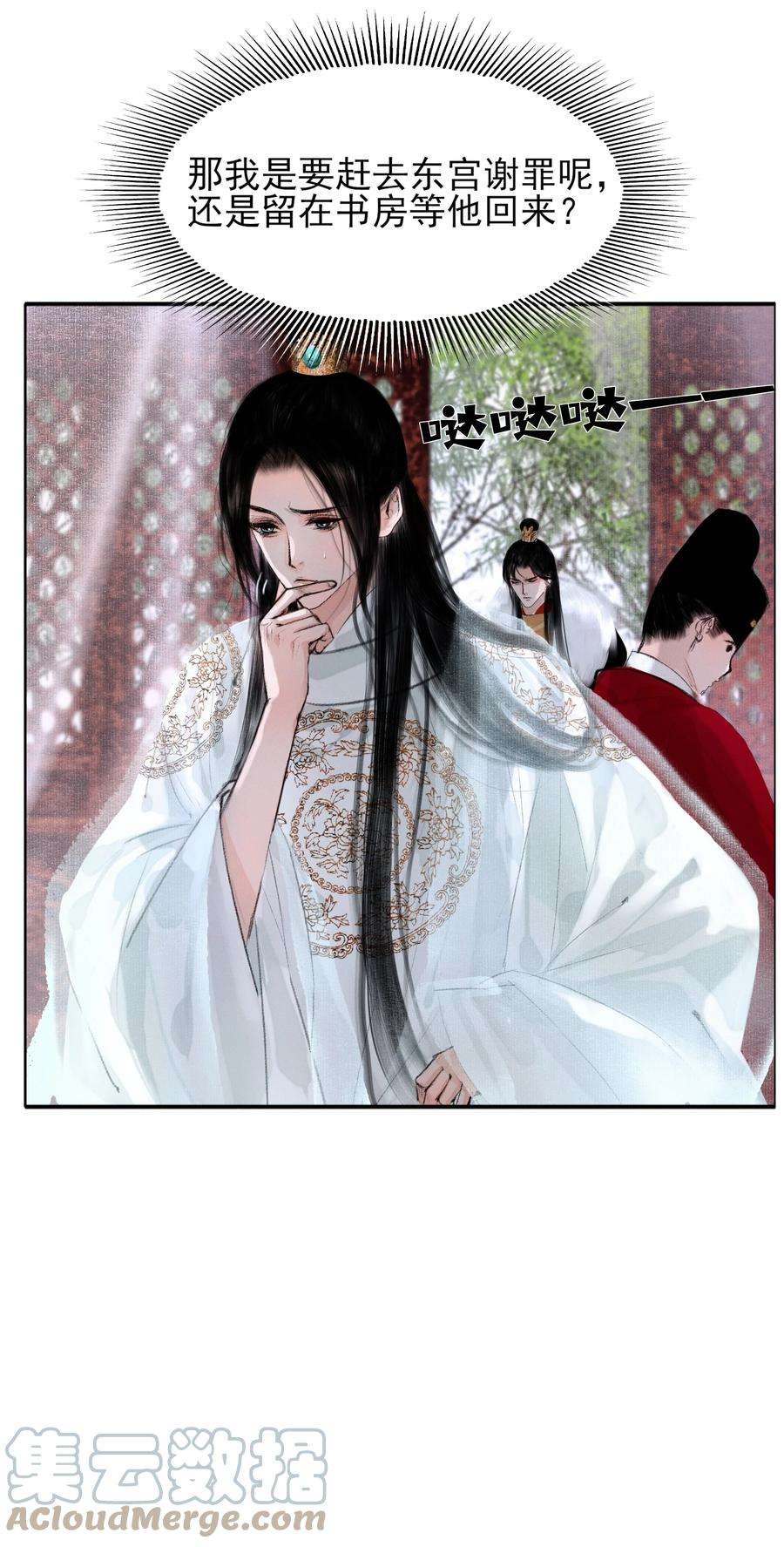 再世权臣015 遭人陷害