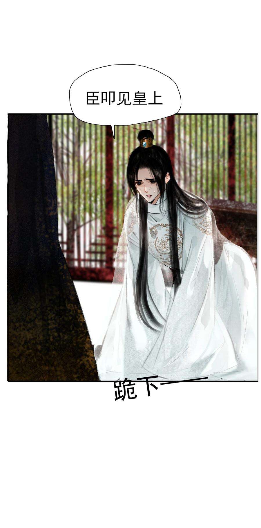再世权臣015 遭人陷害