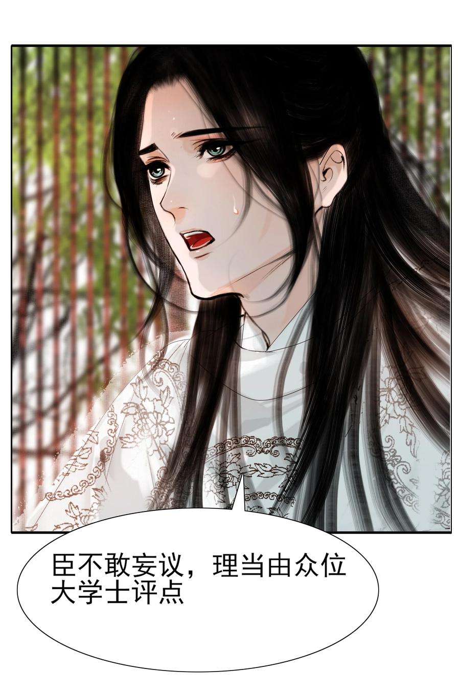 再世权臣015 遭人陷害