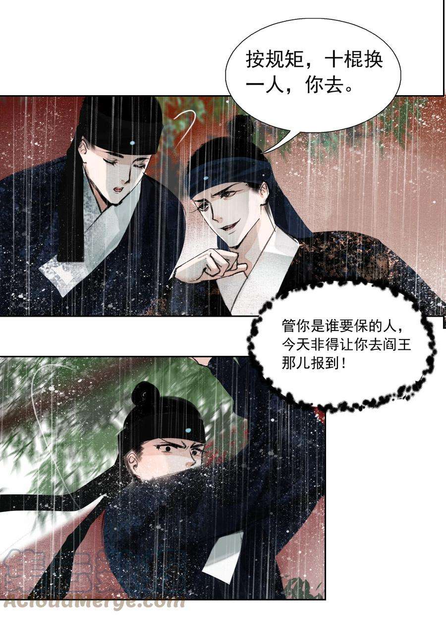 再世权臣016 忍一忍