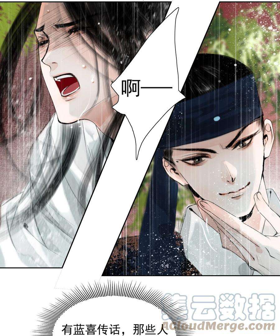 再世权臣016 忍一忍