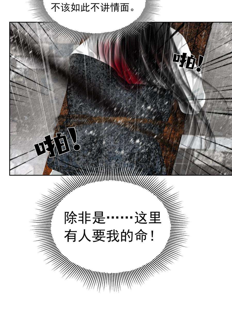 再世权臣016 忍一忍