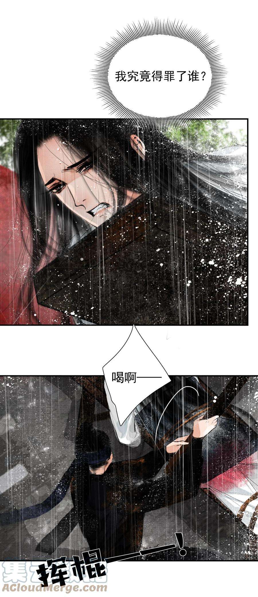 再世权臣016 忍一忍