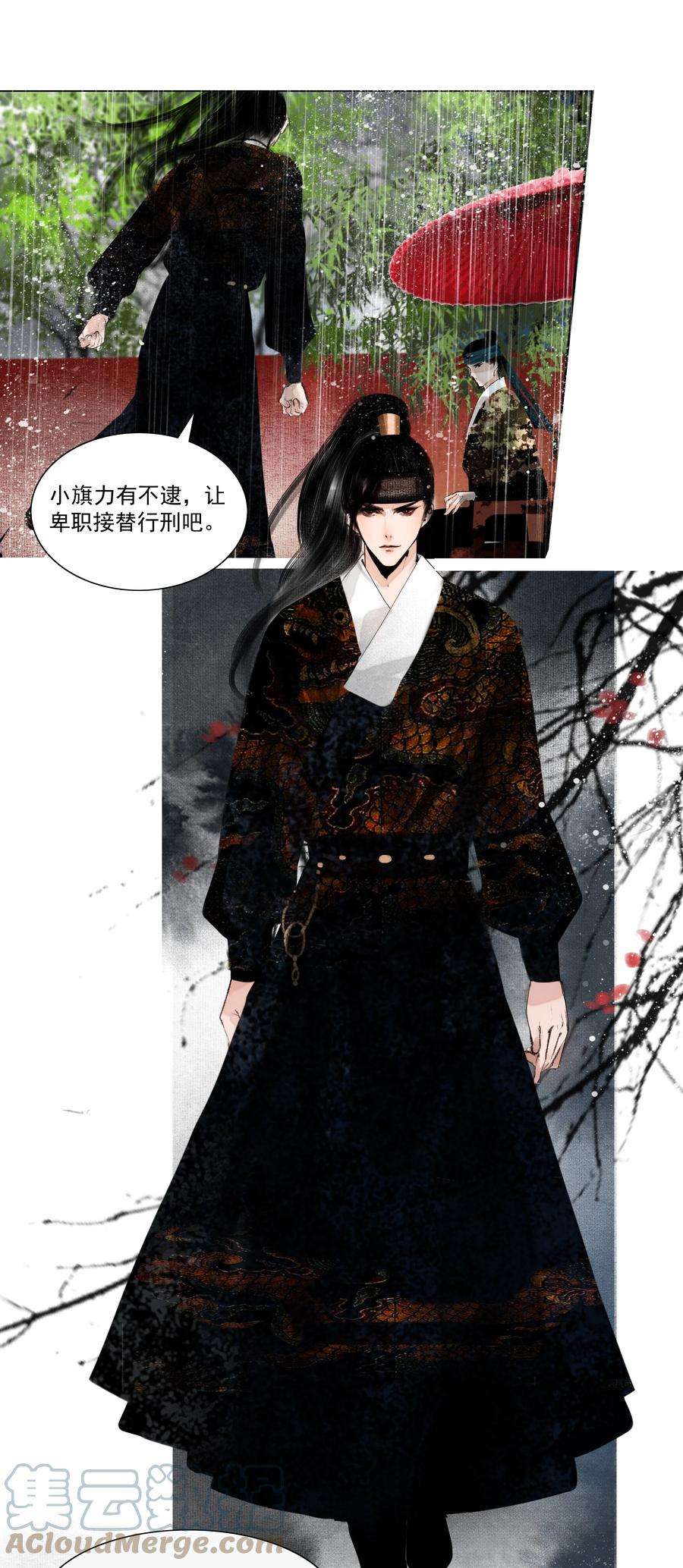 再世权臣016 忍一忍