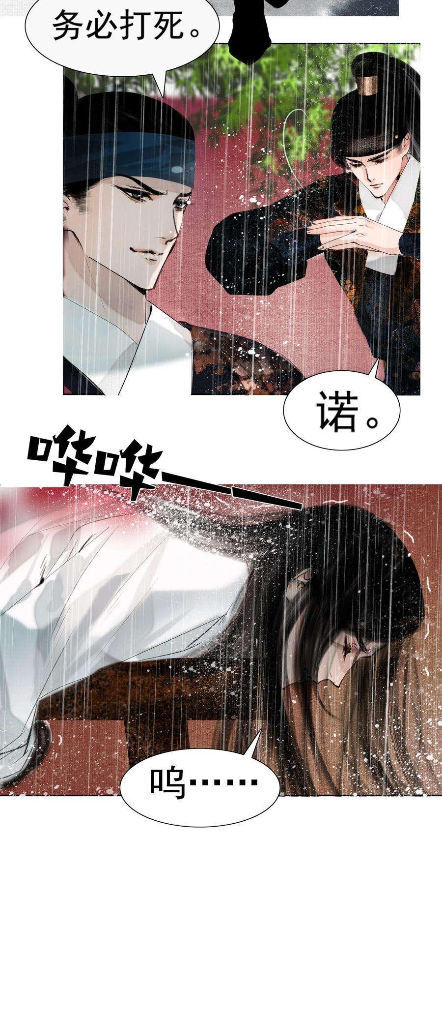 再世权臣016 忍一忍