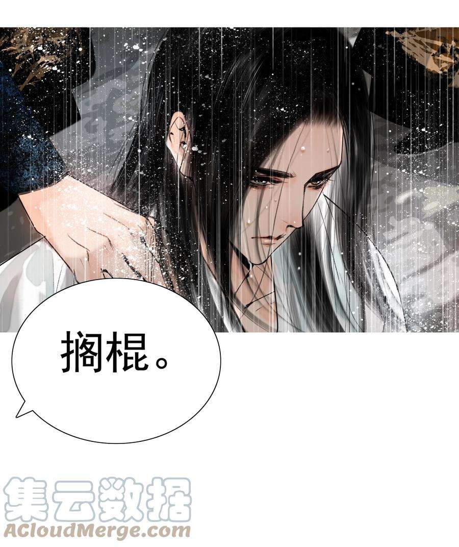 再世权臣016 忍一忍