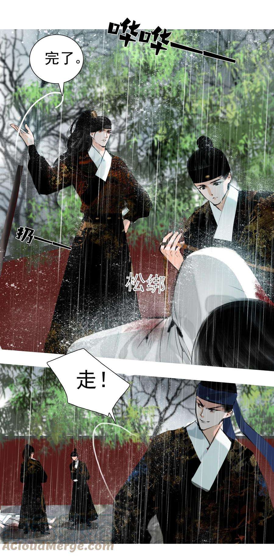 再世权臣016 忍一忍
