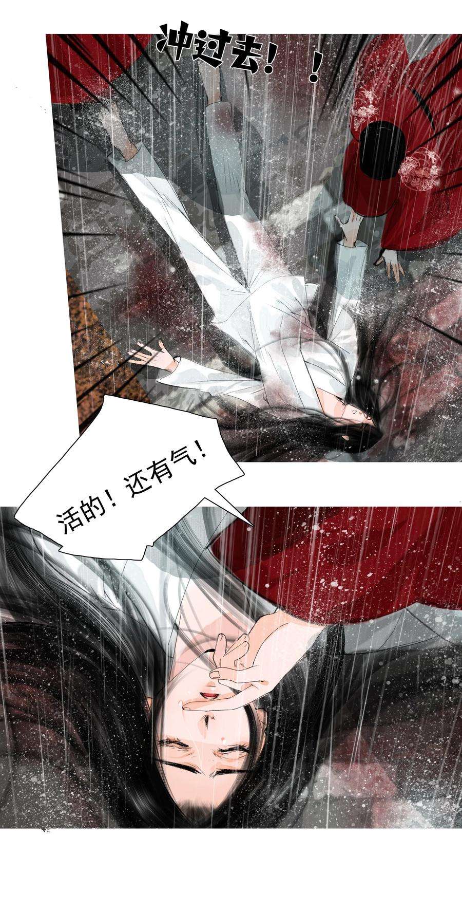 再世权臣016 忍一忍
