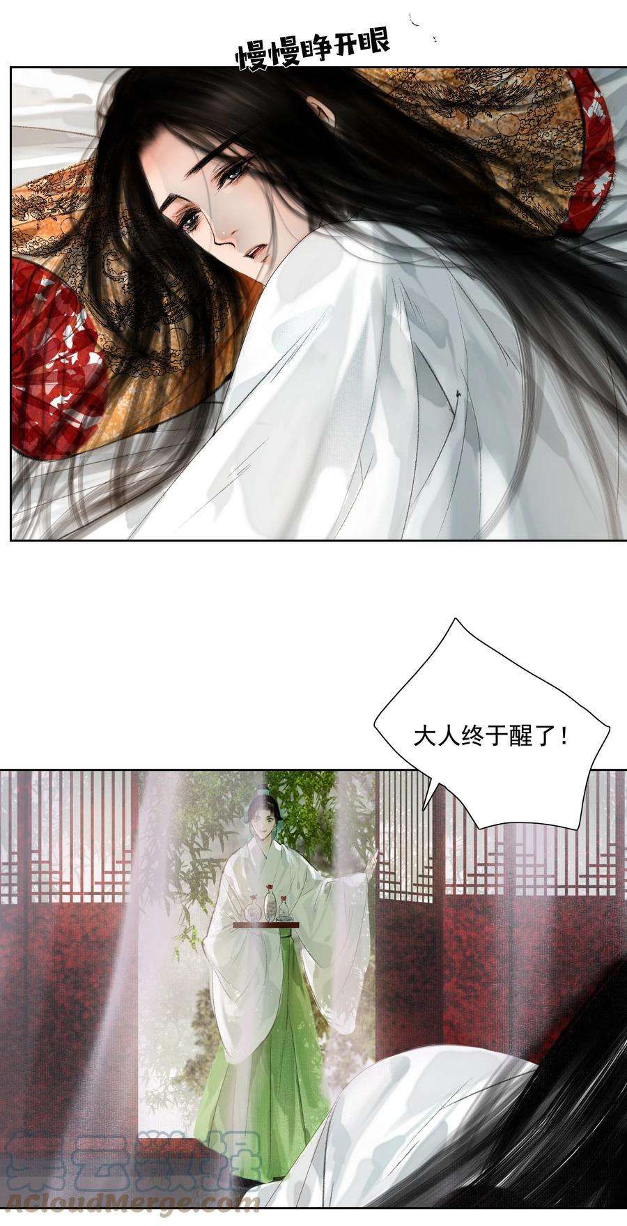 再世权臣016 忍一忍