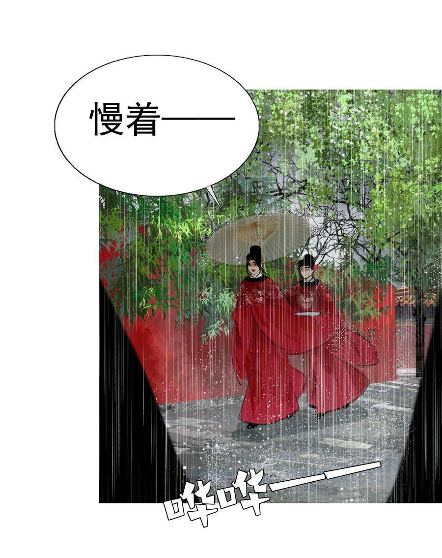 再世权臣016 忍一忍