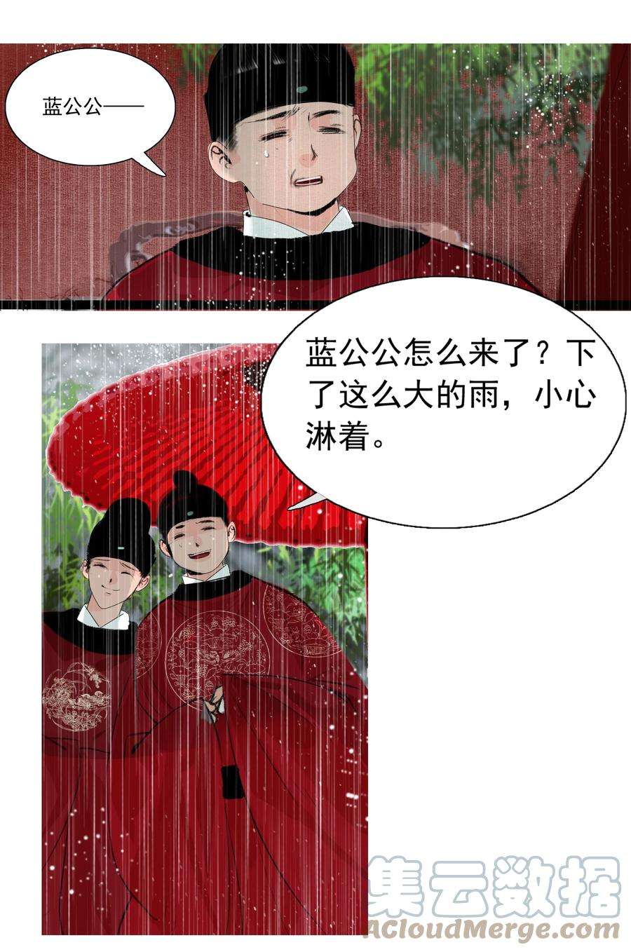 再世权臣016 忍一忍