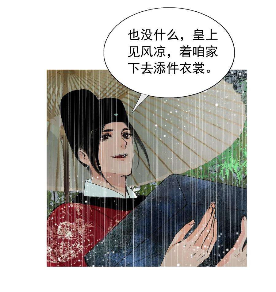 再世权臣016 忍一忍