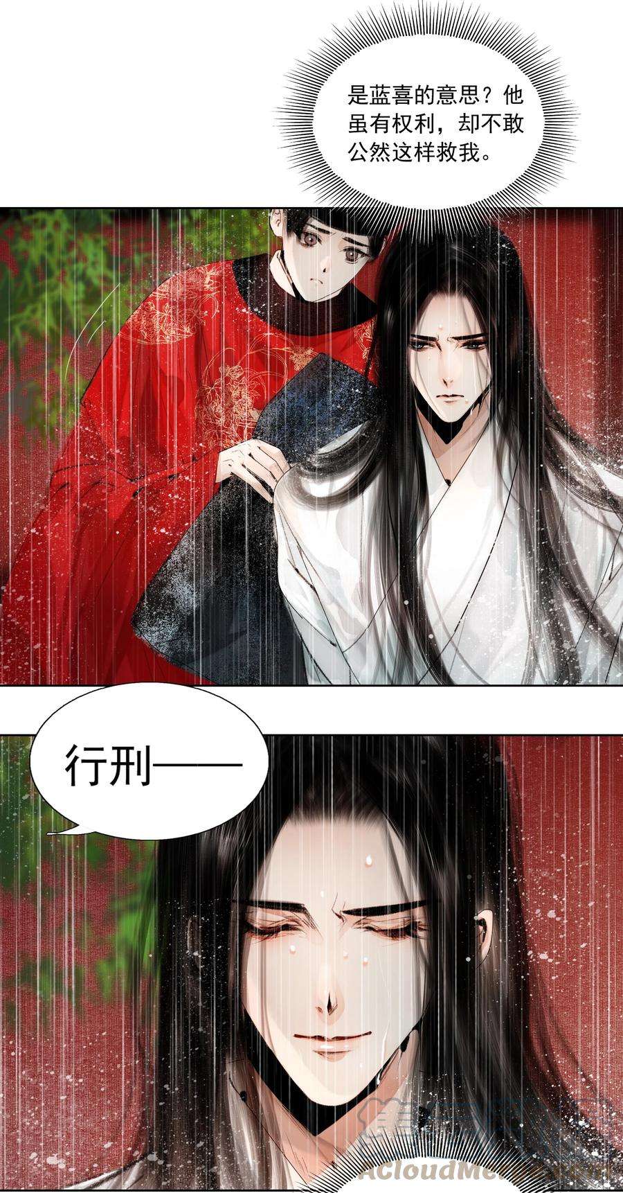 再世权臣016 忍一忍