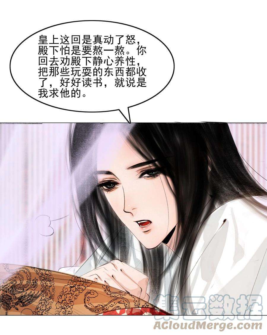 再世权臣017 恶棍欺我伤无力