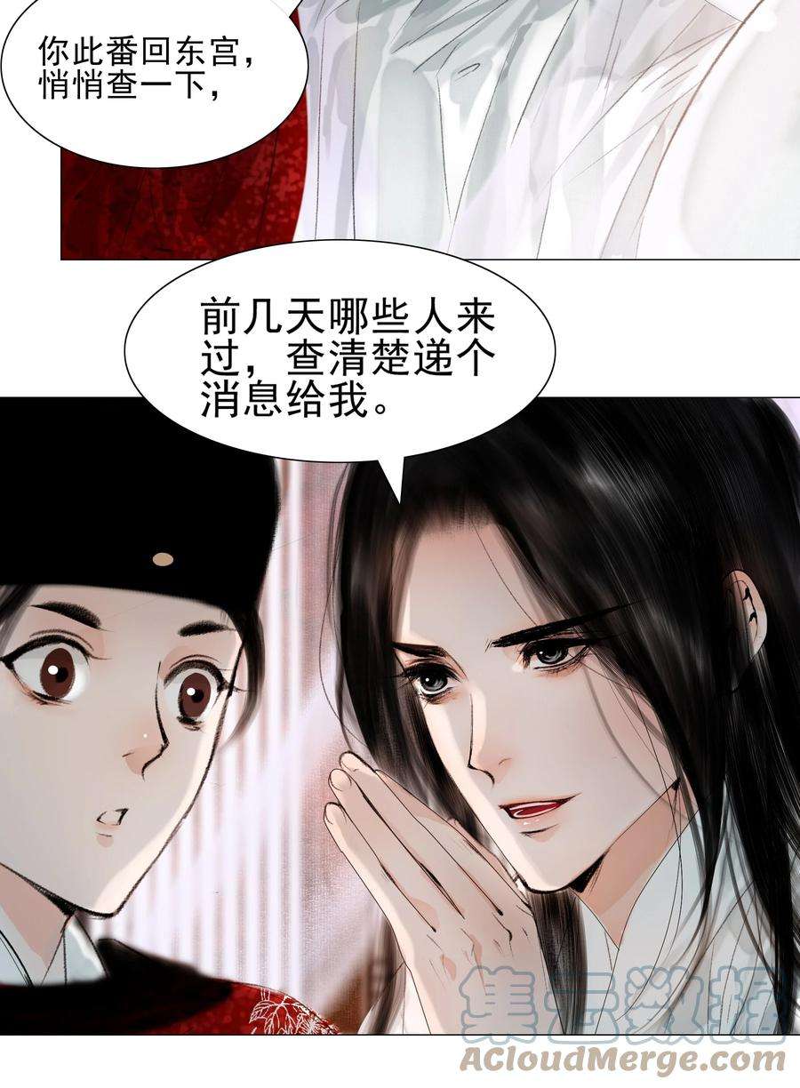 再世权臣017 恶棍欺我伤无力