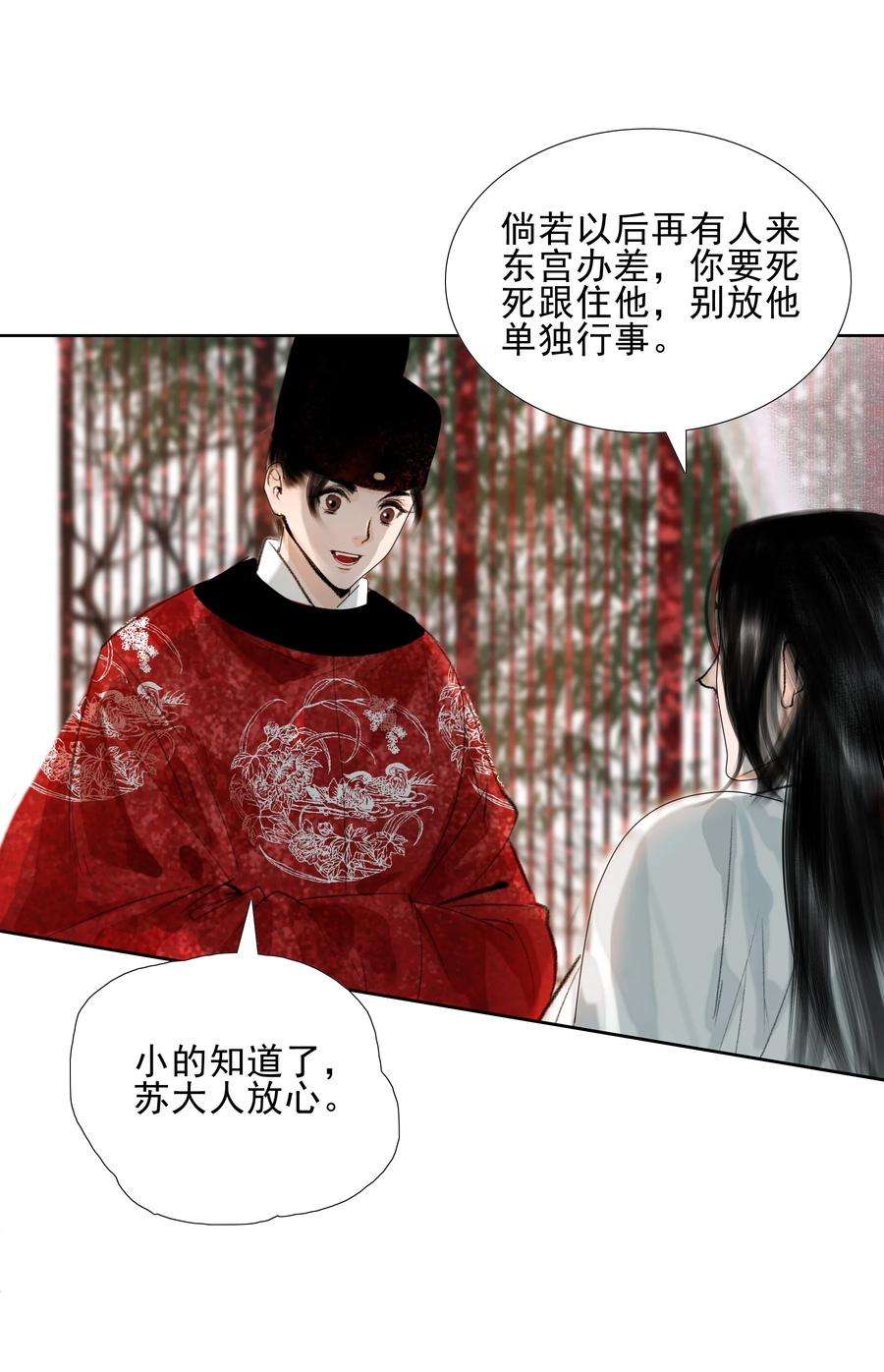 再世权臣017 恶棍欺我伤无力