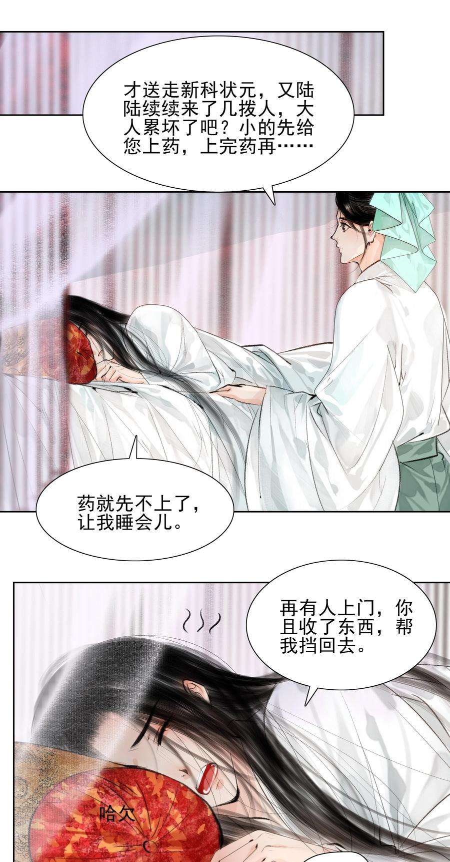 再世权臣017 恶棍欺我伤无力