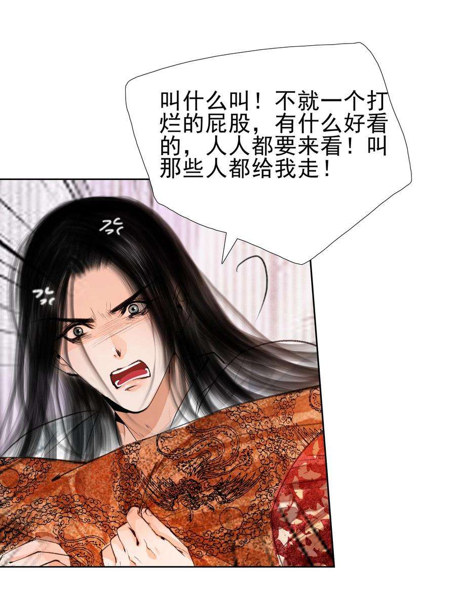 再世权臣017 恶棍欺我伤无力