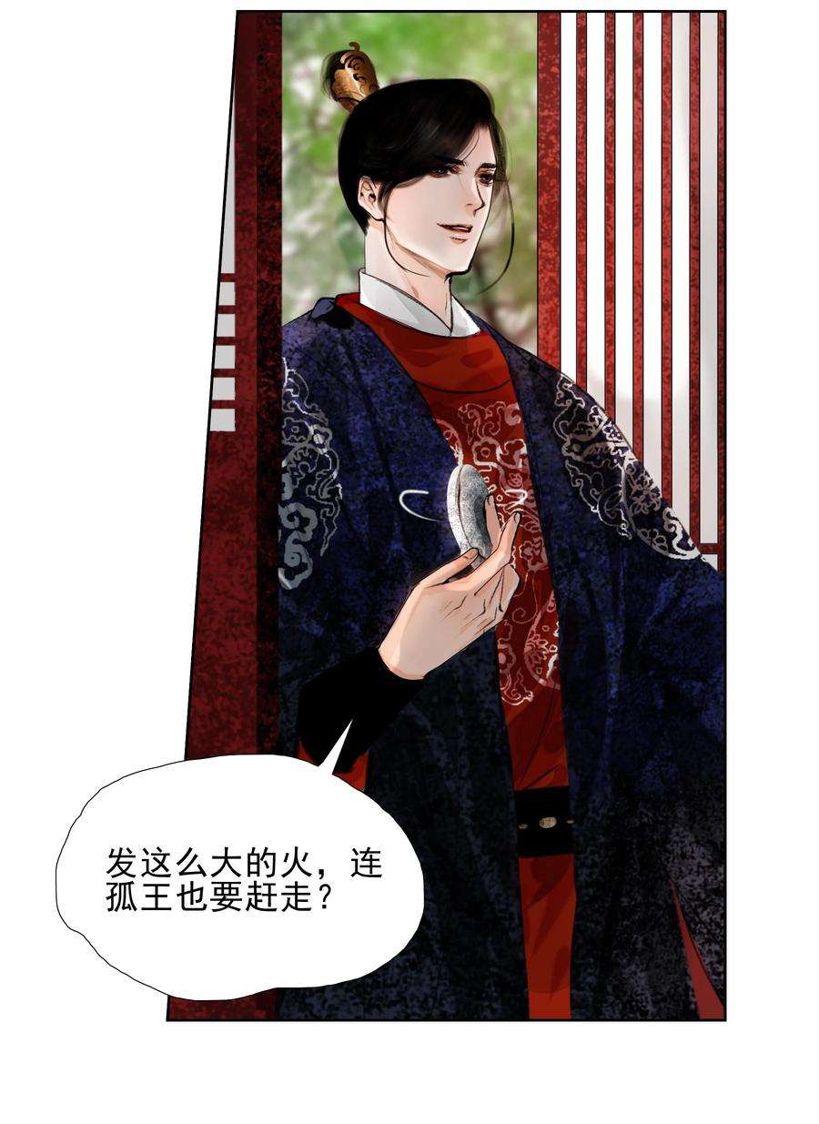 再世权臣017 恶棍欺我伤无力