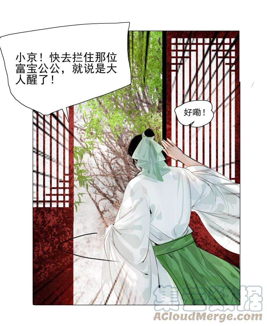再世权臣017 恶棍欺我伤无力