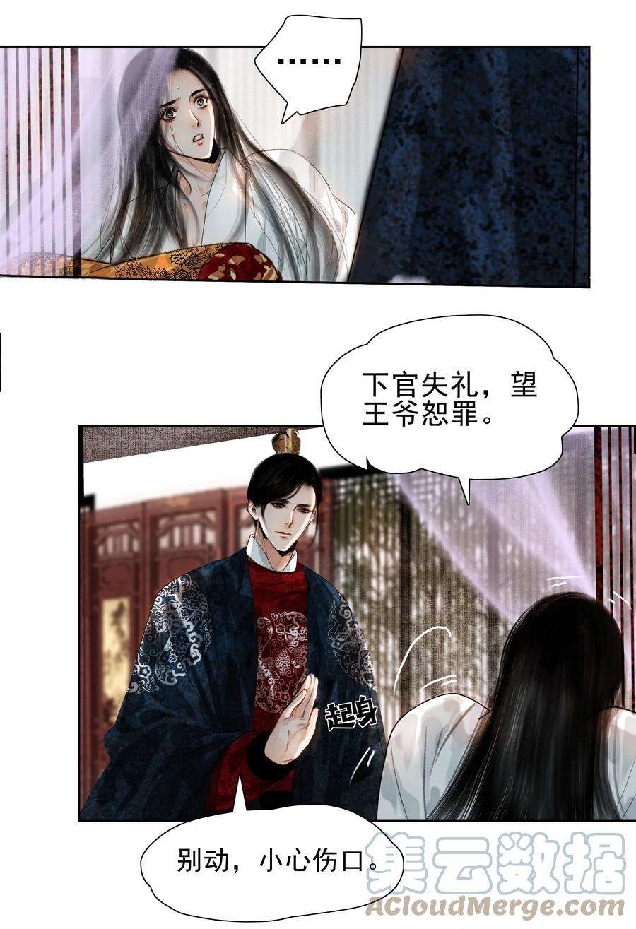 再世权臣017 恶棍欺我伤无力