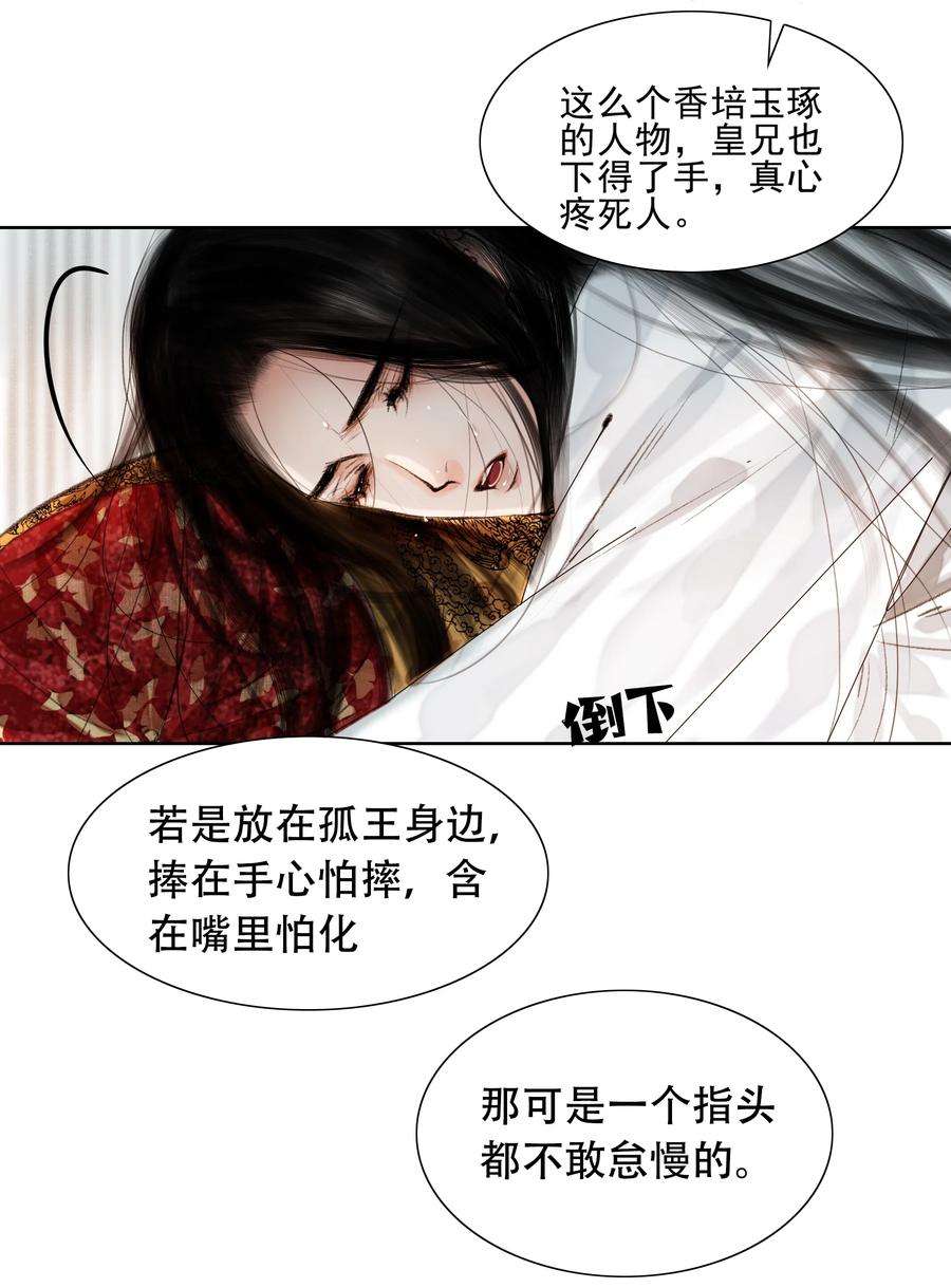 再世权臣017 恶棍欺我伤无力