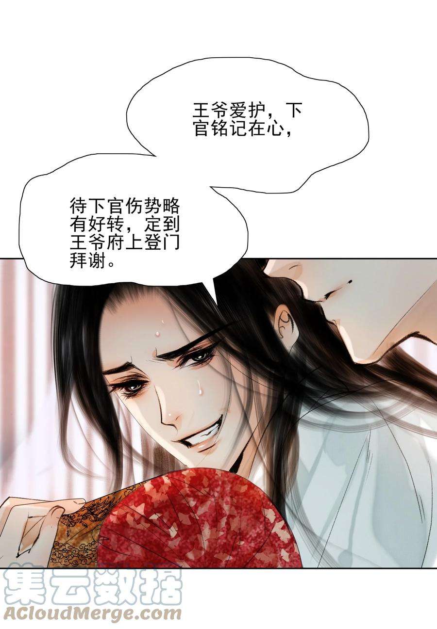 再世权臣017 恶棍欺我伤无力