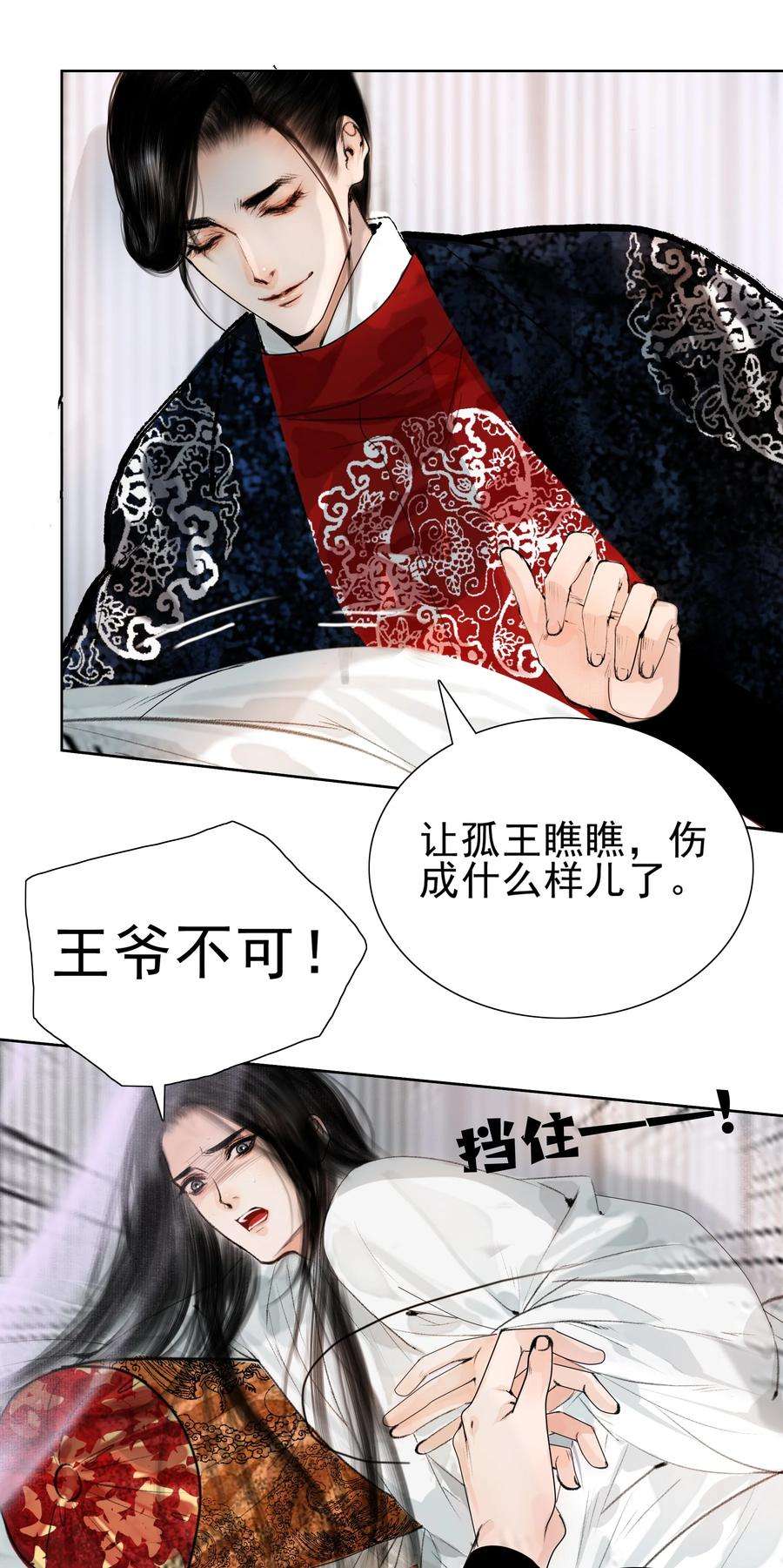 再世权臣017 恶棍欺我伤无力