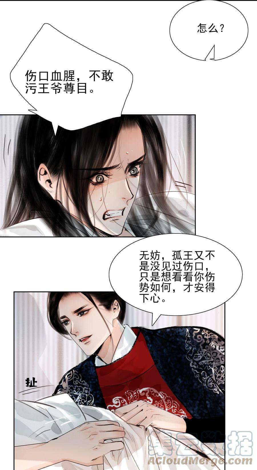 再世权臣017 恶棍欺我伤无力
