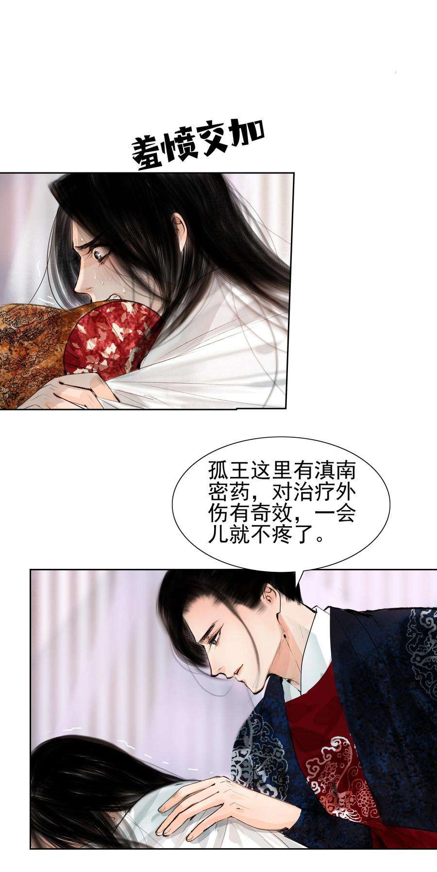 再世权臣017 恶棍欺我伤无力