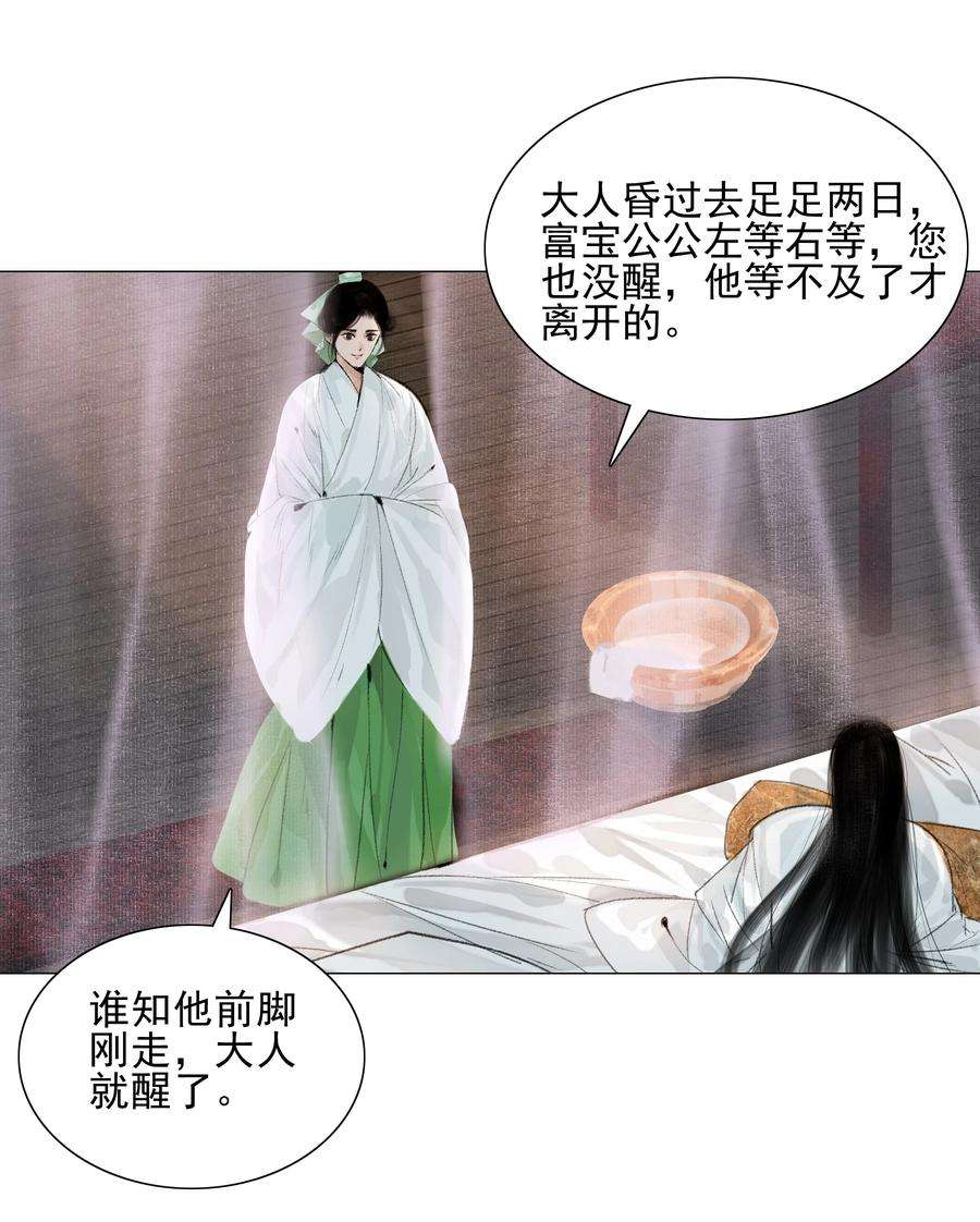 再世权臣017 恶棍欺我伤无力