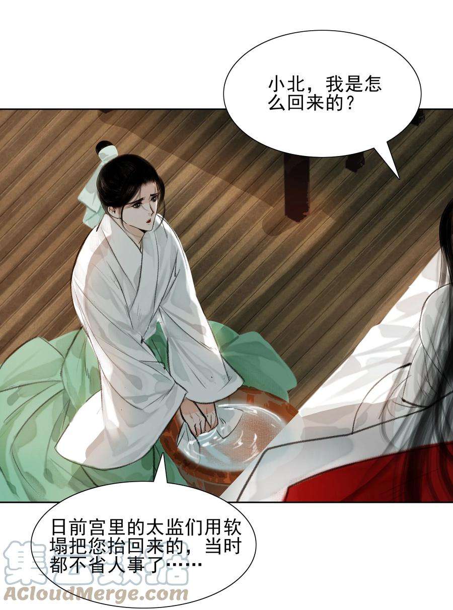 再世权臣017 恶棍欺我伤无力